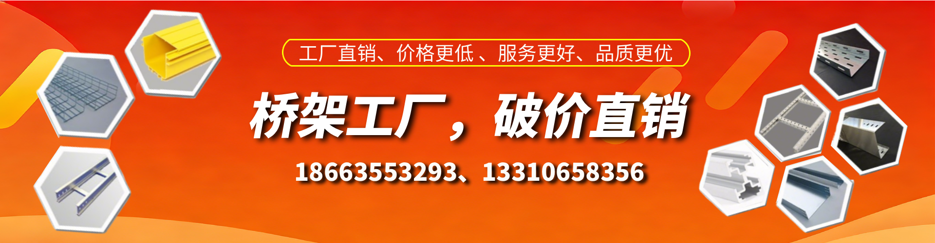 厦门桥架厂家